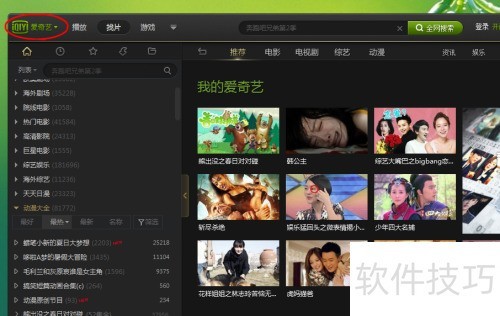 如何开启爱奇艺PPS影音视频加速功能 如何开启爱奇艺PPS影音视频加速功能