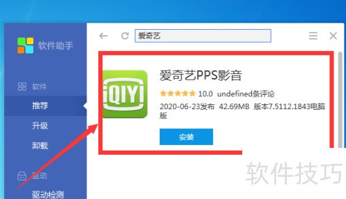 ������PPSӰ���ڵ�����ô���أ�