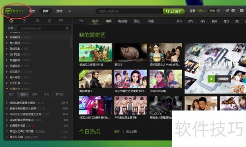 ��ιرհ�����PPSӰ�������Ƽ�