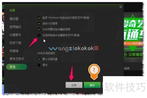 如何去掉计算机里的爱奇艺PPS影音图标? 如何去掉计算机里的爱奇艺PPS影音图标?