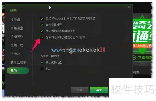 如何去掉计算机里的爱奇艺PPS影音图标? 如何去掉计算机里的爱奇艺PPS影音图标?