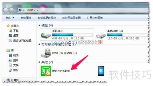 如何去掉计算机里的爱奇艺PPS影音图标? 如何去掉计算机里的爱奇艺PPS影音图标?