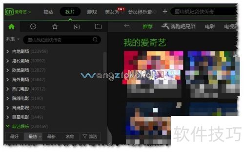 如何去掉计算机里的爱奇艺PPS影音图标? 如何去掉计算机里的爱奇艺PPS影音图标?
