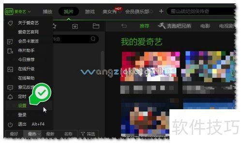 如何去掉计算机里的爱奇艺PPS影音图标? 如何去掉计算机里的爱奇艺PPS影音图标?