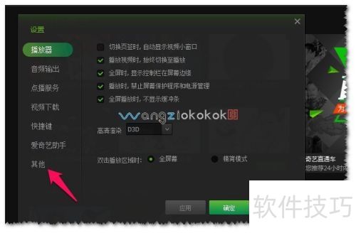 如何去掉计算机里的爱奇艺PPS影音图标? 如何去掉计算机里的爱奇艺PPS影音图标?