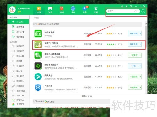 电脑怎么一键安装爱奇艺PPS影音? 电脑怎么一键安装爱奇艺PPS影音?