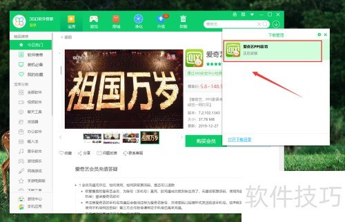 电脑怎么一键安装爱奇艺PPS影音? 电脑怎么一键安装爱奇艺PPS影音?