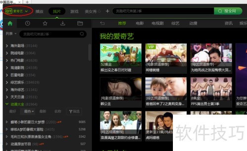 如何开启爱奇艺PPS影音自我保护功能 如何开启爱奇艺PPS影音自我保护功能