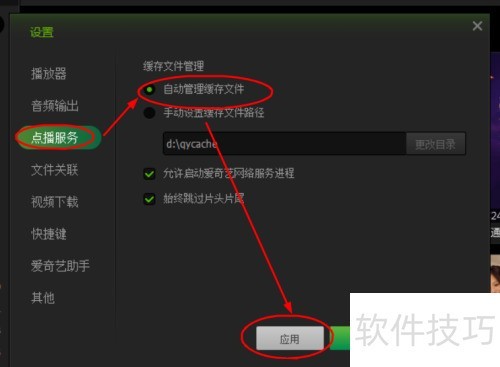 ������ð�����PPSӰ���Զ����������ļ�