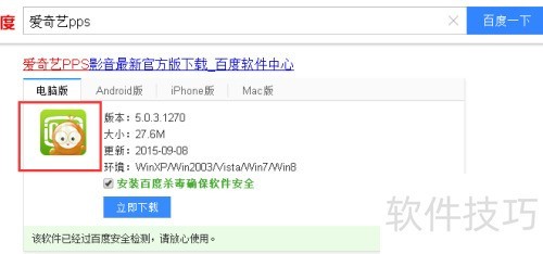 如何使用爱奇艺pps影音观看电影 如何使用爱奇艺pps影音观看电影