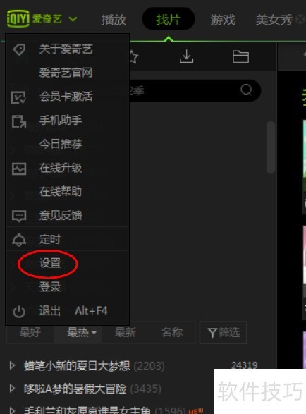 ������ð�����PPSӰ���Զ����������ļ�