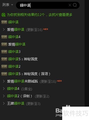 如何使用爱奇艺pps影音观看电影 如何使用爱奇艺pps影音观看电影