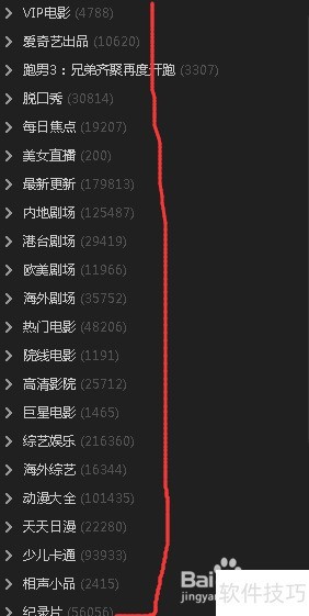 如何使用爱奇艺pps影音观看电影 如何使用爱奇艺pps影音观看电影