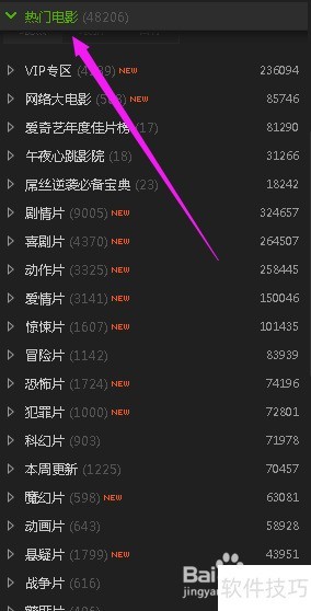 如何使用爱奇艺pps影音观看电影 如何使用爱奇艺pps影音观看电影