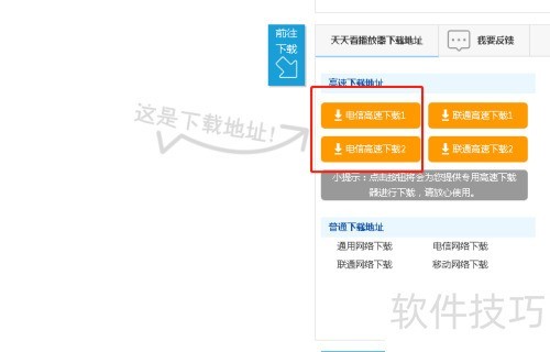 天天看播放器手机版如何下载? 天天看播放器手机版如何下载?