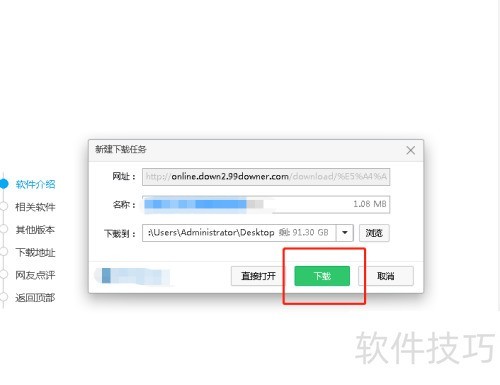 天天看播放器手机版如何下载? 天天看播放器手机版如何下载?