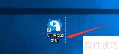 如何设置天天看高清影视窗口最小化时自动暂停 如何设置天天看高清影视窗口最小化时自动暂停