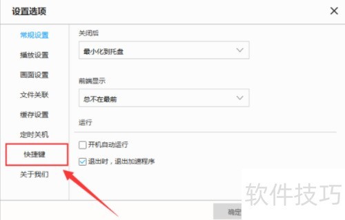 ��������޸����쿴����Ӱ�ӿ�ݼ���