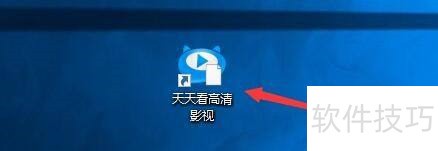 天天看高清影视如何更改截图路径 天天看高清影视如何更改截图路径