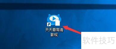 如何设置天天看高清影视开机自动运行 如何设置天天看高清影视开机自动运行