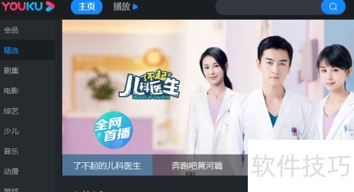 �ſ�ͻ�����ô������Ƶ�����ٶ�