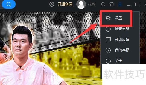 优酷客户端怎么取消开机自动启动 优酷客户端怎么取消开机自动启动