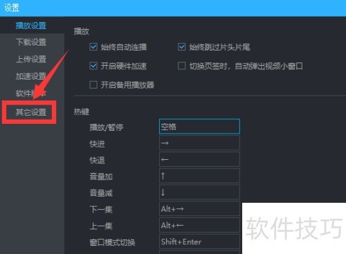 优酷客户端怎么取消开机自动启动 优酷客户端怎么取消开机自动启动