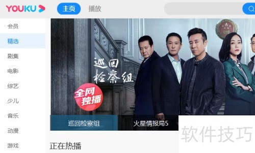 优酷客户端怎么旋转视频 优酷客户端怎么旋转视频