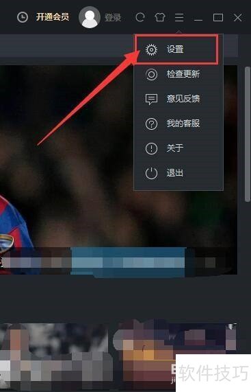 优酷客户端如何设置开机时自动运行 优酷客户端如何设置开机时自动运行