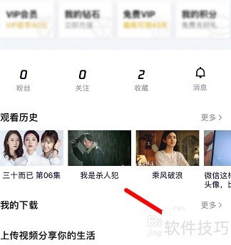 腾讯视频怎么发布视频? 腾讯视频怎么发布视频?