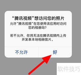 腾讯视频怎么发布视频? 腾讯视频怎么发布视频?