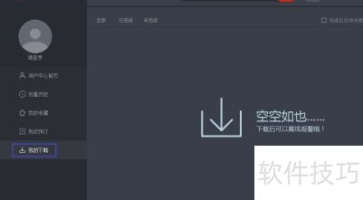 央视影音(CBOX)如何设置最大下载任务数 央视影音(CBOX)如何设置最大下载任务数