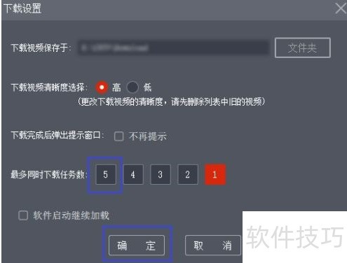 央视影音(CBOX)如何设置最大下载任务数 央视影音(CBOX)如何设置最大下载任务数
