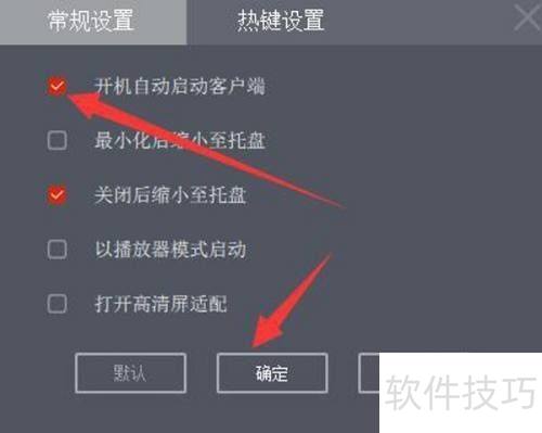 央视影音(CBOX)如何设置开机启动 央视影音(CBOX)如何设置开机启动