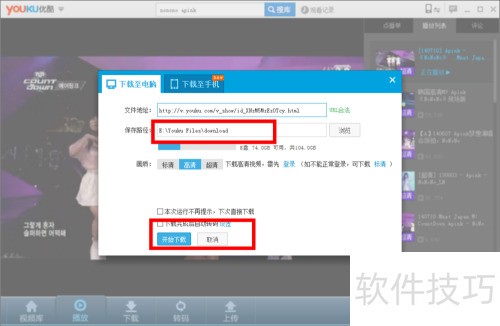 优酷客户端如何下载视频 优酷客户端如何下载视频