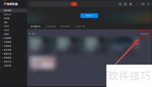 ����Ӱ��(CBOX)�����չۿ���ʷ��¼