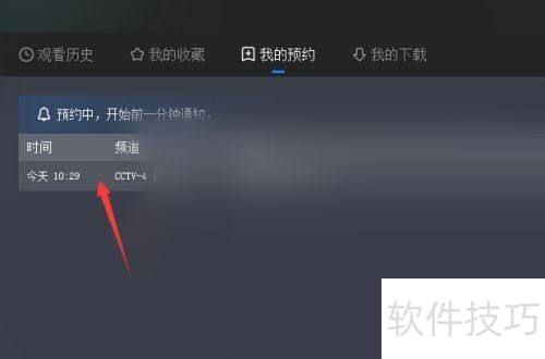 ����Ӱ��(CBOX)��ô�鿴ԤԼƵ��