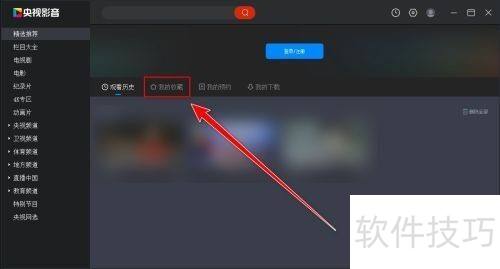 ����Ӱ��(CBOX)���ɾ���ղص���Ƶ