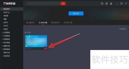 ����Ӱ��(CBOX)���ɾ���ղص���Ƶ