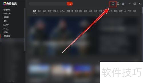 ����Ӱ��(CBOX)��ô�鿴�ۿ���ʷ
