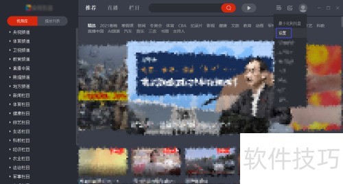 CBox央视影音如何开启高清适配 CBox央视影音如何开启高清适配