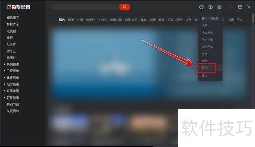 ����Ӱ��(CBOX)��β鿴�汾��