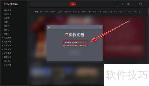 ����Ӱ��(CBOX)��β鿴�汾��