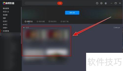 ����Ӱ��(CBOX)��ô�鿴�ۿ���ʷ