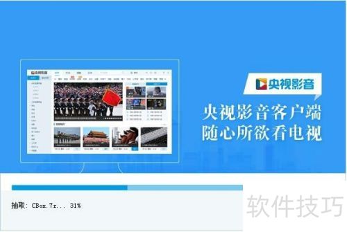 CBox����Ӱ����װ�̳�