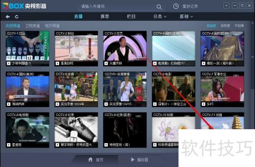 CBox央视影音账号怎么找回密码 CBox央视影音账号怎么找回密码