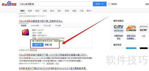 CBox央视影音切换播放清晰度 CBox央视影音切换播放清晰度