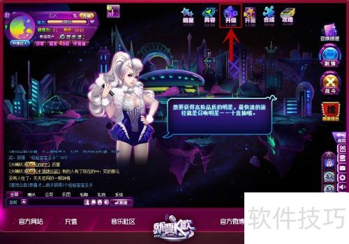 『就要K歌』明星升级 『就要K歌』明星升级