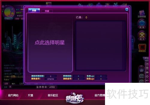 『就要K歌』明星升级 『就要K歌』明星升级