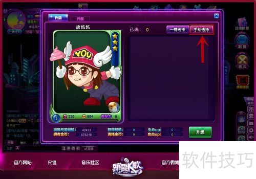 『就要K歌』明星升级 『就要K歌』明星升级